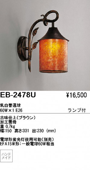 ƣ ENDO ֥饱å EB-2478U