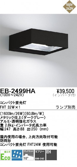 ƣ ENDO ȥɥ EB-2499HA
