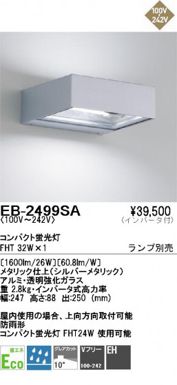 ƣ ENDO ȥɥ EB-2499SA