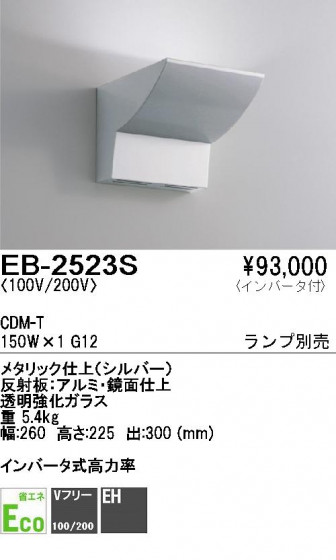 ƣ ENDO ֥饱å EB-2523S