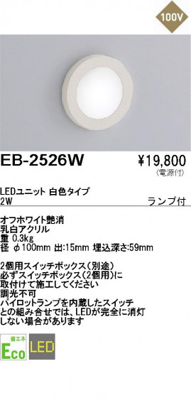 ƣ ENDO եåȥ饤 EB-2526W