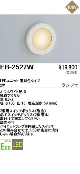 ƣ ENDO եåȥ饤 EB-2527W