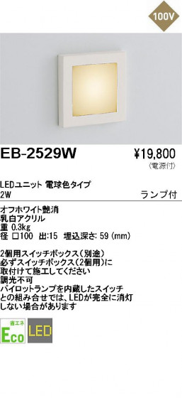 ƣ ENDO եåȥ饤 EB-2529W