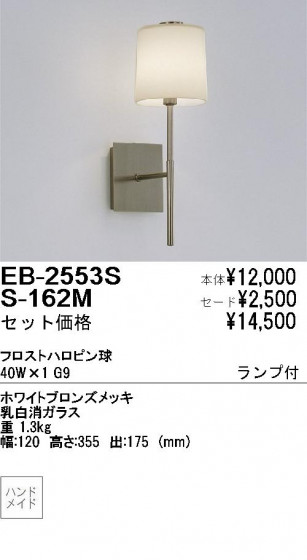 ƣ ENDO ֥饱å EB2553S+S162M