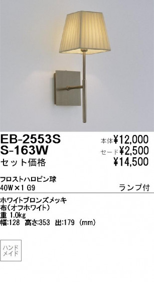 ƣ ENDO ֥饱å EB2553S+S163W