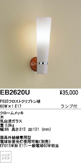 ƣ ENDO ֥饱å EB-2620U