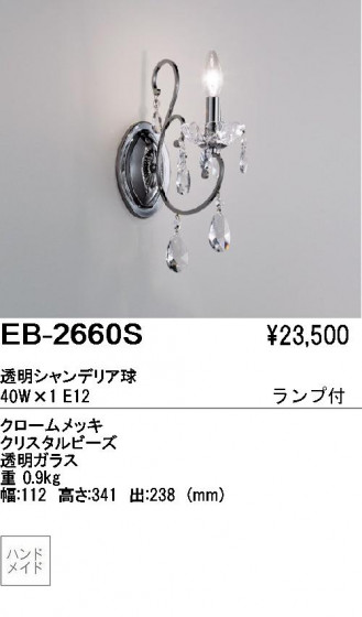 ƣ ENDO ֥饱å EB-2660S