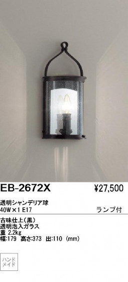 ƣ ENDO ֥饱å EB-2672X