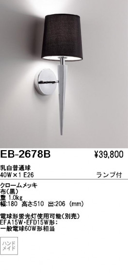 ƣ ENDO ֥饱å EB-2678B
