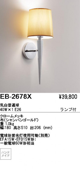 ƣ ENDO ֥饱å EB-2678X
