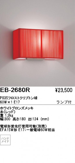 ƣ ENDO ֥饱å EB-2680R