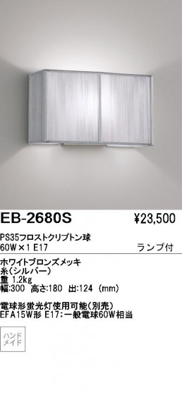 ƣ ENDO ֥饱å EB-2680S