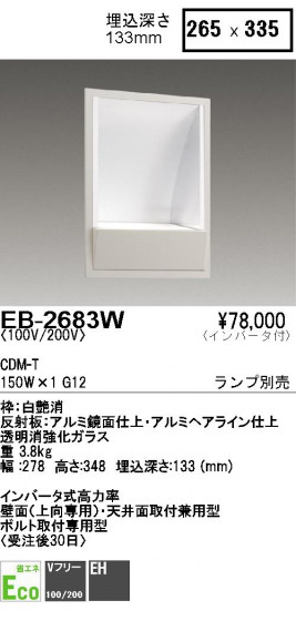 ƣ ENDO 饤 EB-2683W