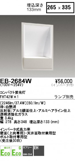 ƣ ENDO 饤 EB-2684W