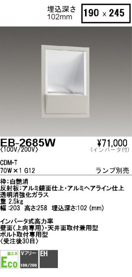 ƣ ENDO 饤 EB-2685W