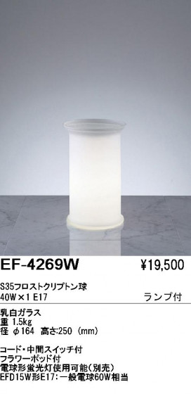 ƣ ENDO  EF-4269W