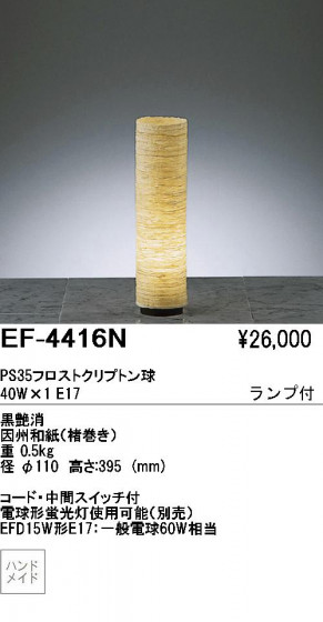 ƣ ENDO   EF-4416N