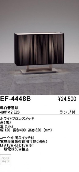 ƣ ENDO  EF-4448B