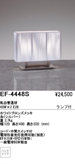 ƣ ENDO  EF-4448S
