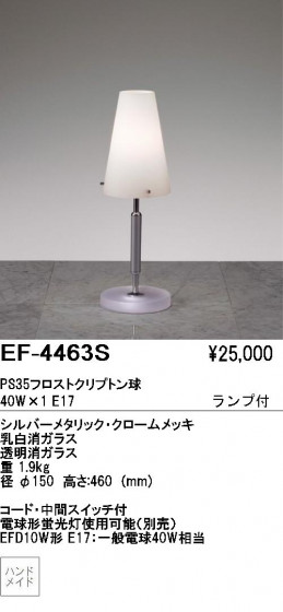 ƣ ENDO  EF-4463S