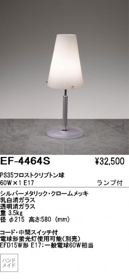 ƣ ENDO  EF-4464S