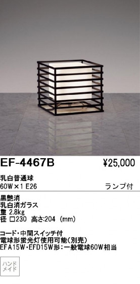 ƣ ENDO  EF-4467B
