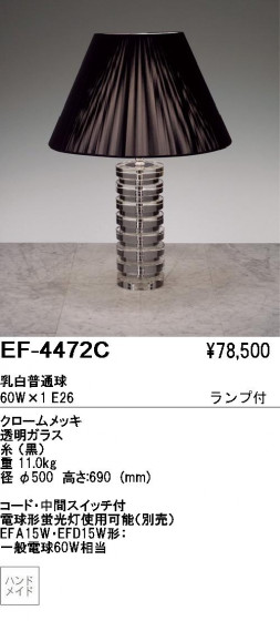 ƣ ENDO  EF-4472C