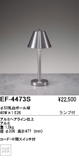 ƣ ENDO  EF-4473S