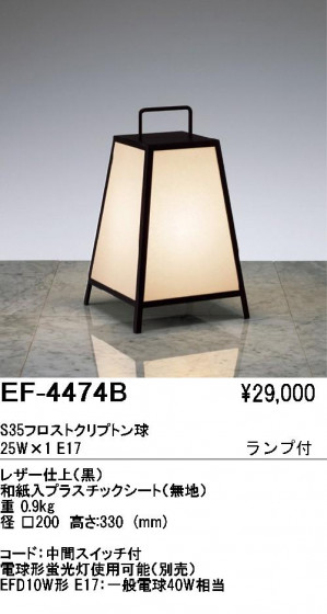 ƣ ENDO   EF-4474B