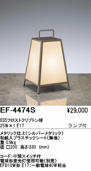 ƣ ENDO   EF-4474S