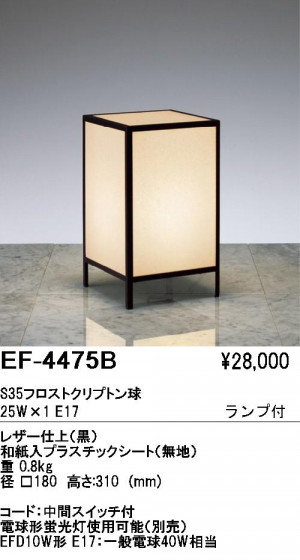 ƣ ENDO   EF-4475B