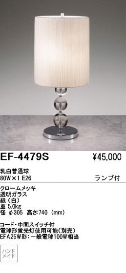 ƣ ENDO  EF-4479S