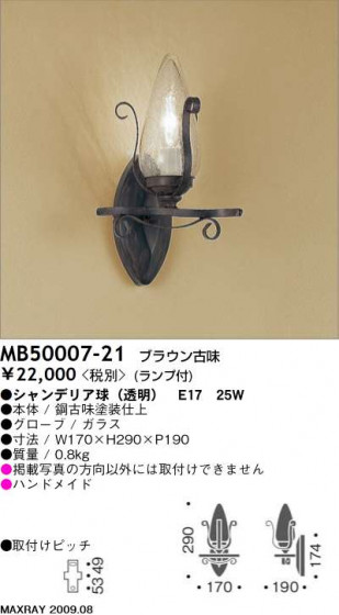 ޥå쥤 MAXRAY ֥饱å MB50007-21