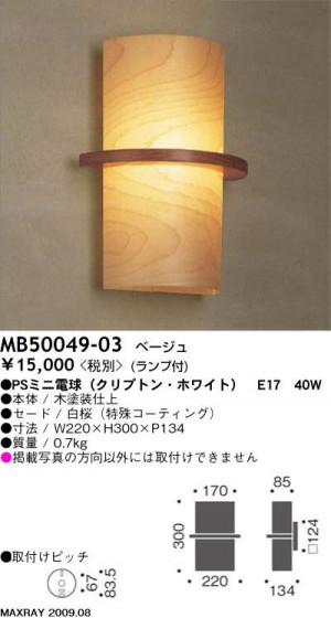 ޥå쥤 MAXRAY ֥饱å MB50049-03