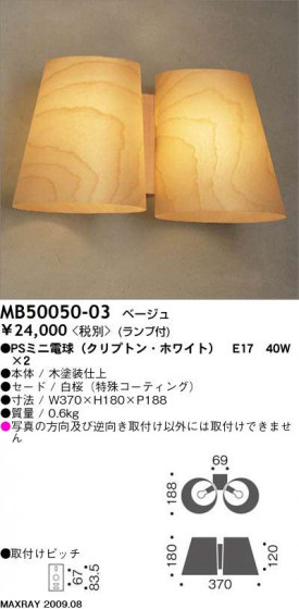 ޥå쥤 MAXRAY ֥饱å MB50050-03