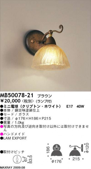 ޥå쥤 MAXRAY ֥饱å MB50078-21