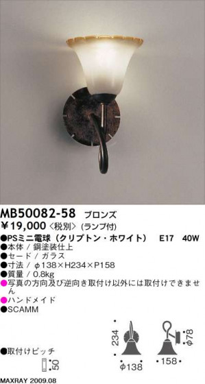 ޥå쥤 MAXRAY ֥饱å MB50082-58