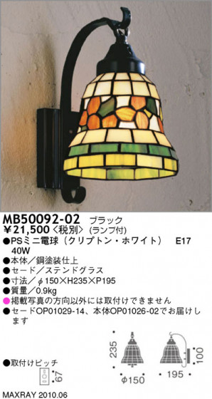 ޥå쥤 MAXRAY ֥饱å MB50092-02