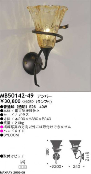 ޥå쥤 MAXRAY ֥饱å MB50142-49