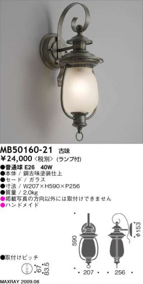 ޥå쥤 MAXRAY ֥饱å MB50160-21