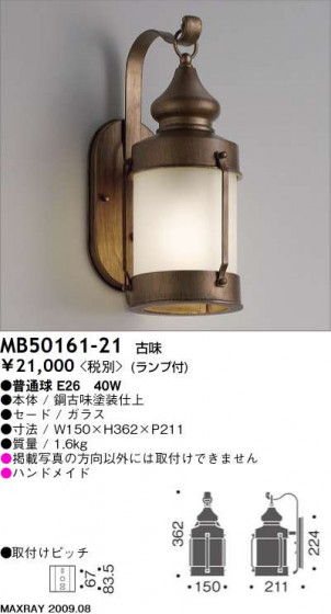 ޥå쥤 MAXRAY ֥饱å MB50161-21