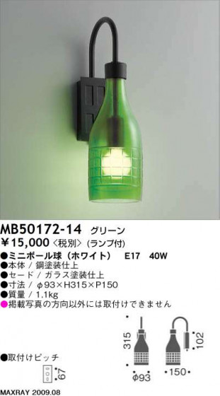 ޥå쥤 MAXRAY ֥饱å MB50172-14