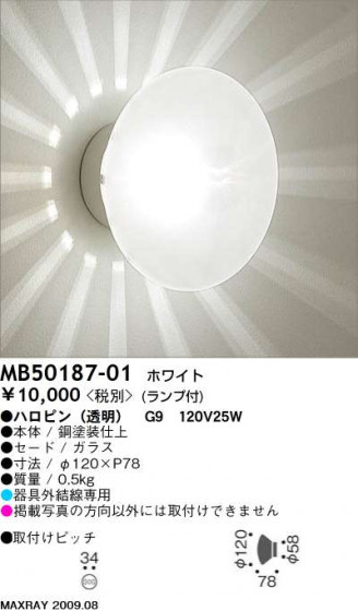 ޥå쥤 MAXRAY ֥饱å MB50187-01