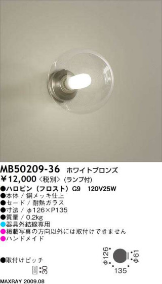 ޥå쥤 MAXRAY ֥饱å MB50209-36