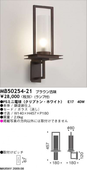 ޥå쥤 MAXRAY ֥饱å MB50254-21