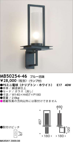 ޥå쥤 MAXRAY ֥饱å MB50254-46