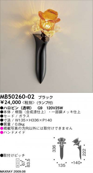 ޥå쥤 MAXRAY ֥饱å MB50260-02