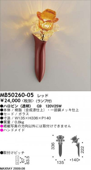 ޥå쥤 MAXRAY ֥饱å MB50260-05