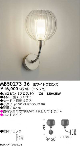 ޥå쥤 MAXRAY ֥饱å MB50273-36