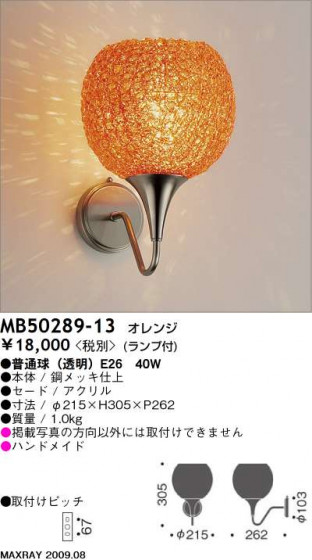 ޥå쥤 MAXRAY ֥饱å MB50289-13